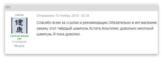 psoriasis-shampoo-algopix-recall-2