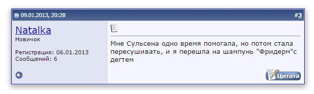 psoriasis-shampoo-friderm-degot-recall-1